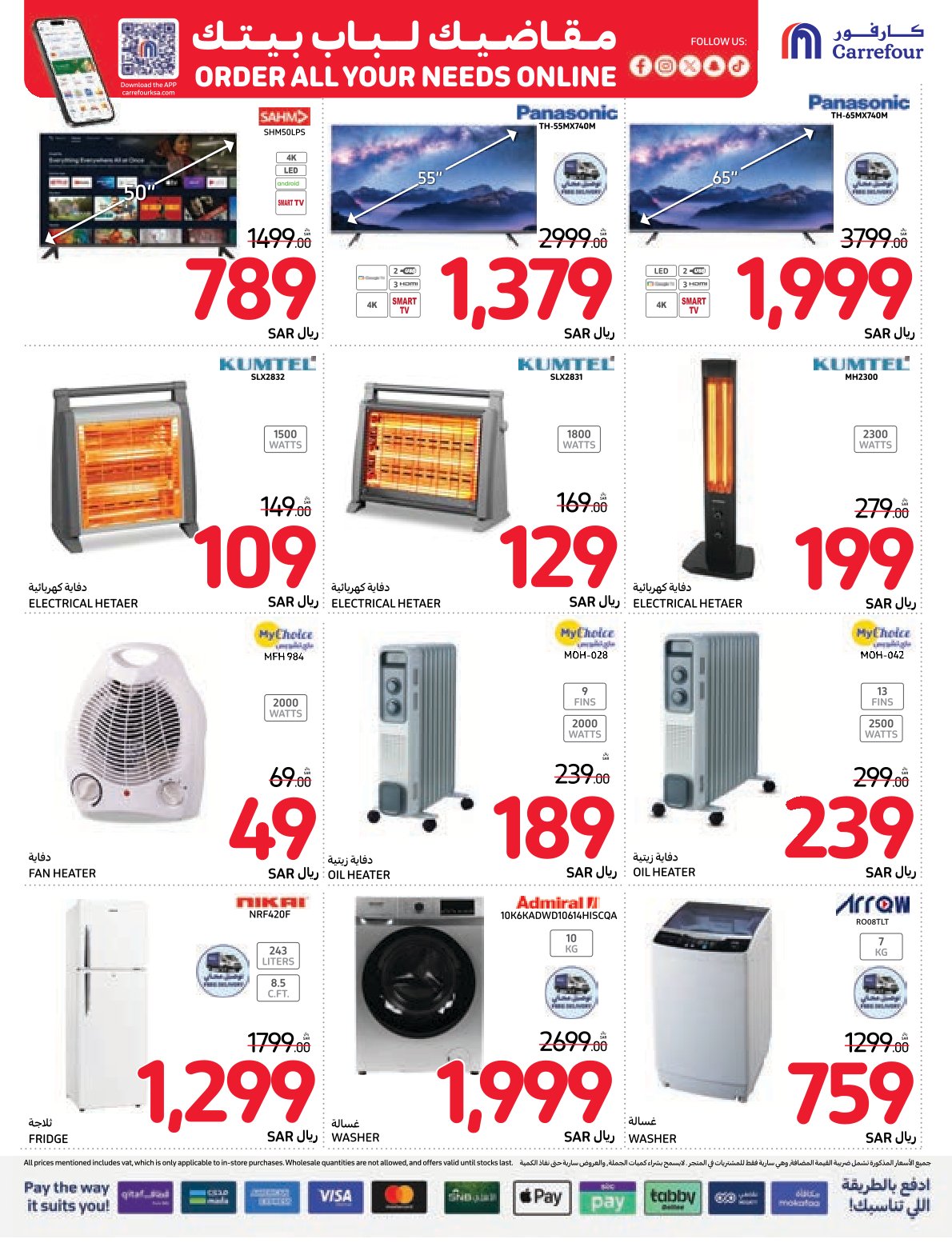 carrefour-saudi offers from 27nov to 3dec 2024 عروض كارفور السعودية من 27 نوفمبر حتى 3 ديسمبر 2024 صفحة رقم 57